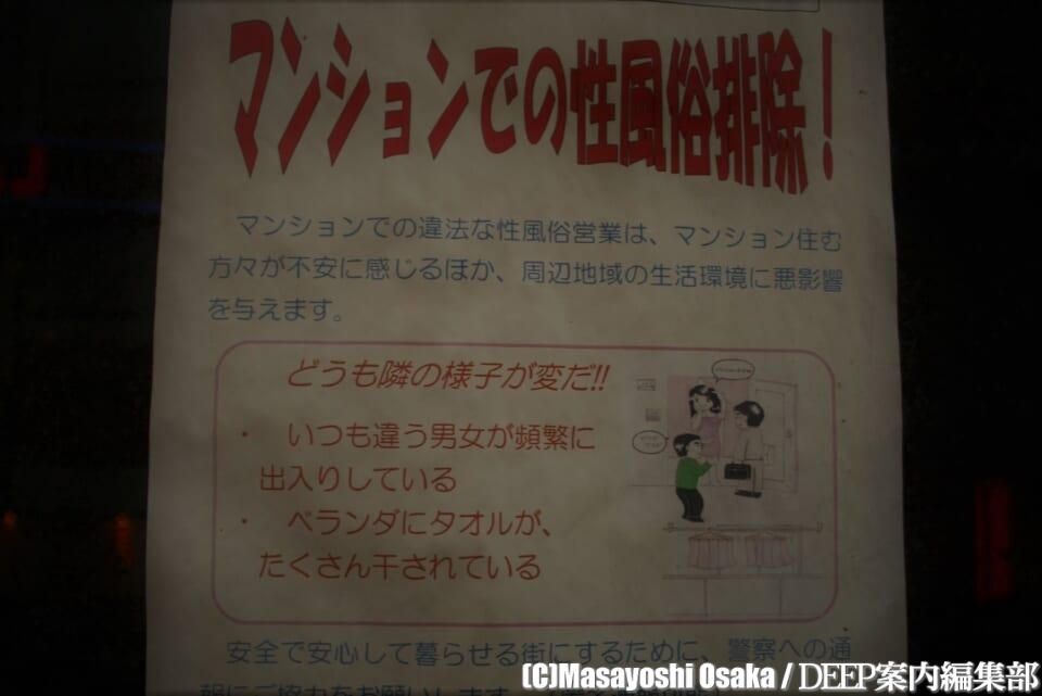 カオス埼玉 外国人移民の街 西川口 で見かけた怪しい貼り紙コレクション 東京deep案内